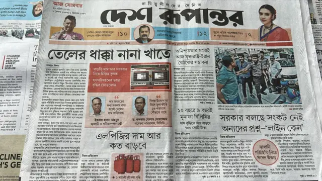 দেশ রুপান্তর