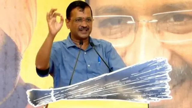 अरविंद केजरीवाल