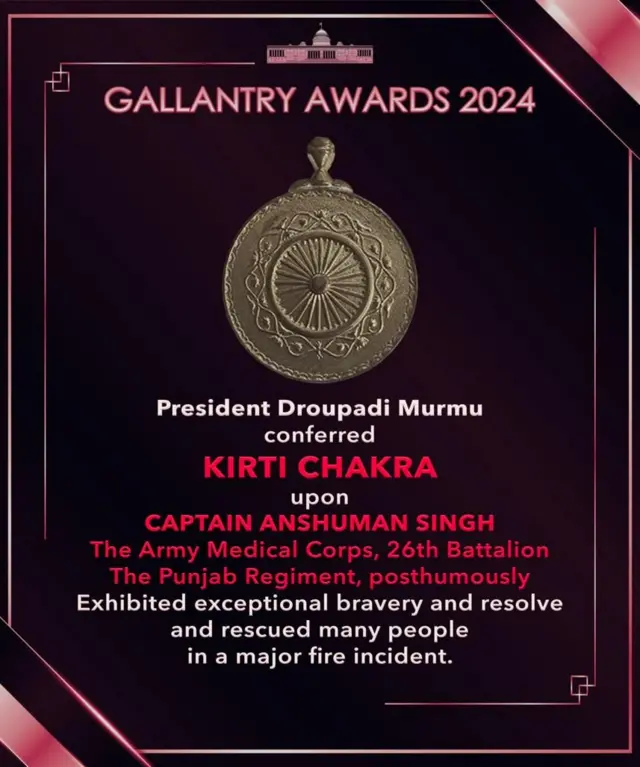 कीर्ति चक्र