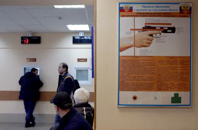 Отдел Росгвардии по выдаче лицензий на оружие