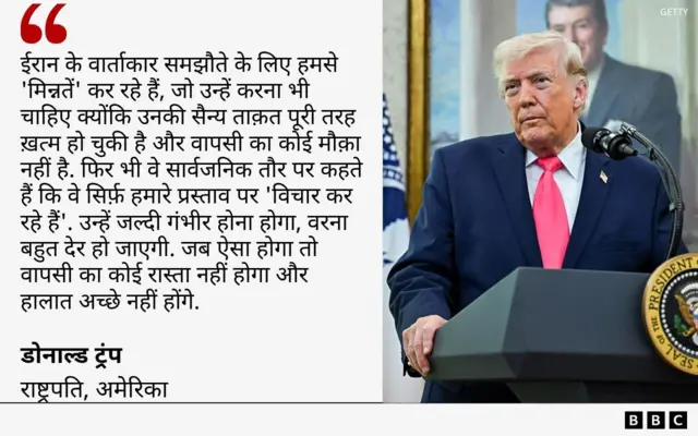 डोनाल्ड ट्रंप