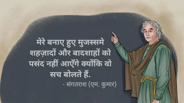 फ़िल्म का एक डायलॉग 