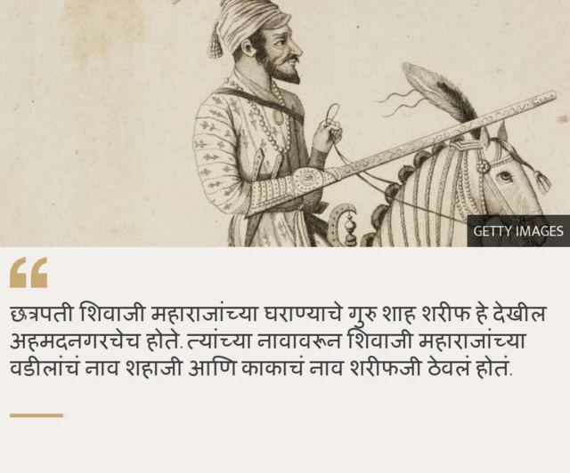 शिवाजी महाराज 