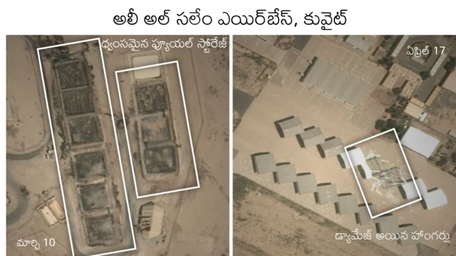 ధ్వంసమైన స్థావరాలు