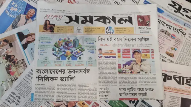 পত্রিকা