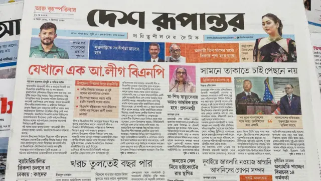 দেশ রূপান্তর পত্রিকা