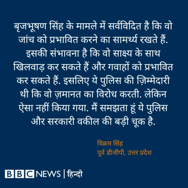 बृजभूषण सिंह मामला