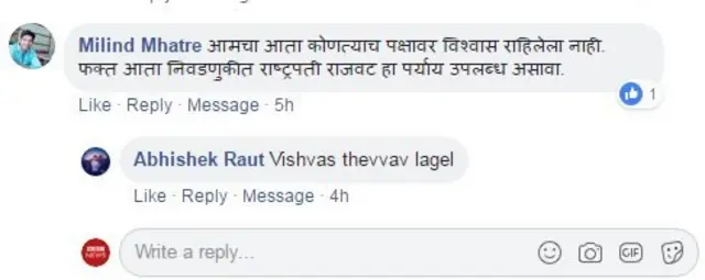 फेसबुक प्रतिक्रिया