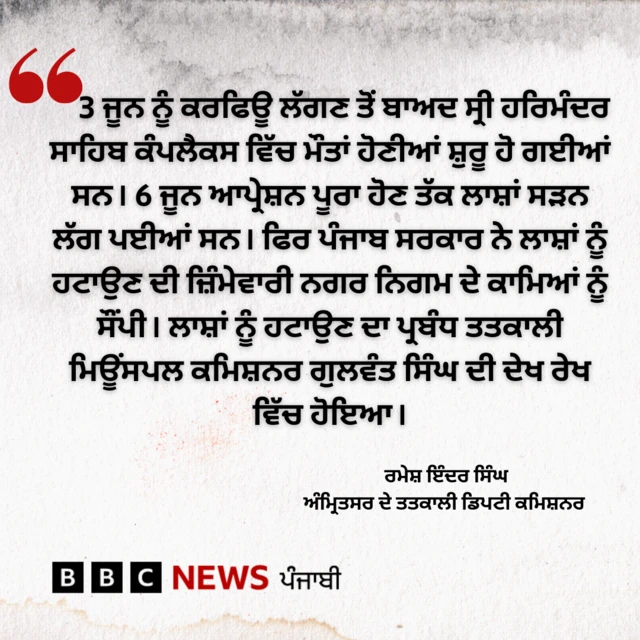 ਰਮੇਸ਼ ਇੰਦਰ ਸਿੰਘ