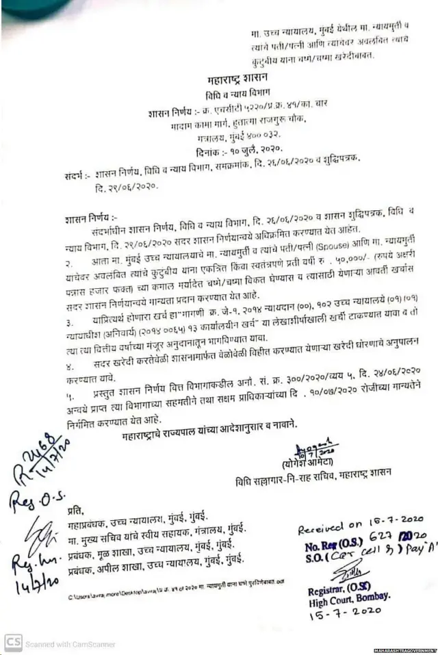 राज्य सरकारचं पत्रक