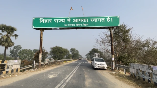 बिहार-यूपी बॉर्डर