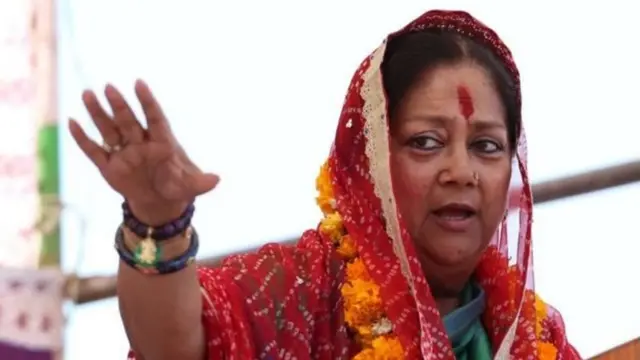 वसुंधरा