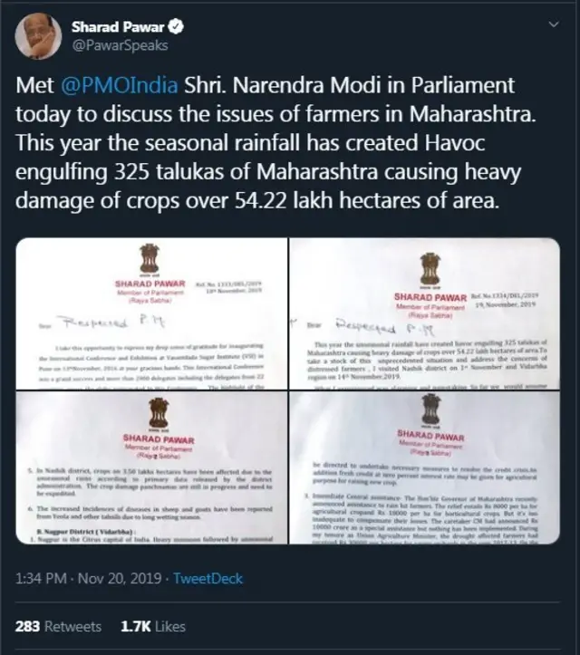 पवार