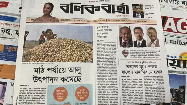 পত্রিকা