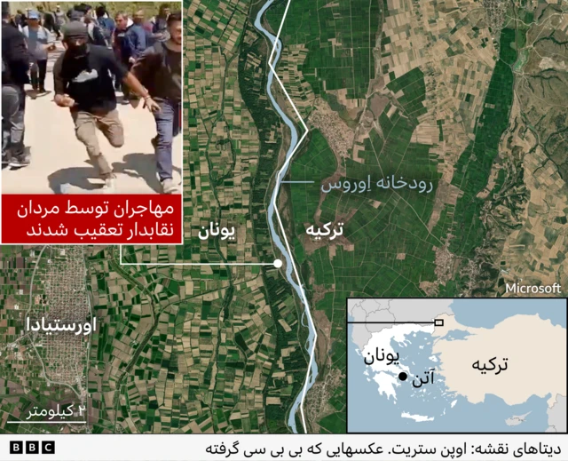 نقشه ماهواره‌ای مرز بین یونان و ترکیه در امتداد رودخانه اِوروس. این رودخانه به صورت عمودی از مرکز عبور می‌کند و در سمت چپ آن «یونان» و در سمت راست آن «ترکیه» قرار دارد. مزارع کشاورزی و شهری با برچسب اورستیادا در سمت یونانی دیده می‌شوند. یک خط سفید بخشی از مرز را ترسیم می‌کند. در گوشه بالا سمت چپ، عکسی از یک مرد نقابدار در مقابل جمعیتی از مردم وجود دارد. عنوان قرمز رنگ بالای این عکس نوشته شده است: «مهاجران توسط مردان نقابدار دستگیر شدند». در پایین سمت راست، یک نقشه کوچک موقعیت منطقه در یونان را نشان می‌دهد که آتن در آن مشخص شده است. مقیاسی که فاصله (۲ کیلومتر / ۱ مایل) را نشان می‌دهد در پایین سمت چپ ظاهر می‌شود.