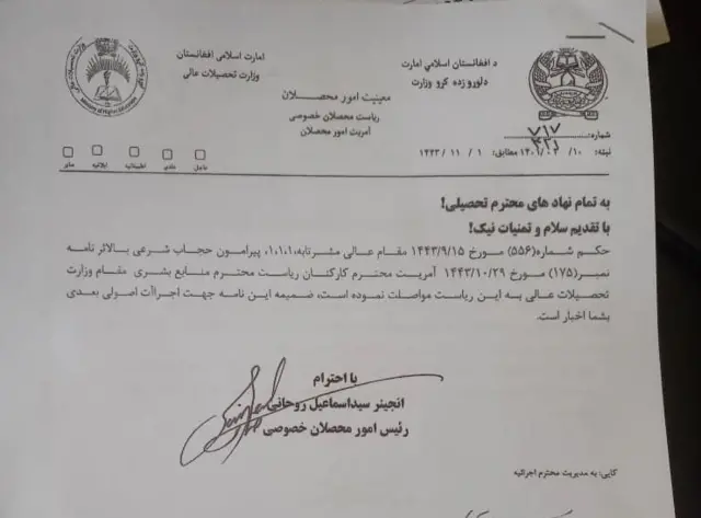 نامه اداری