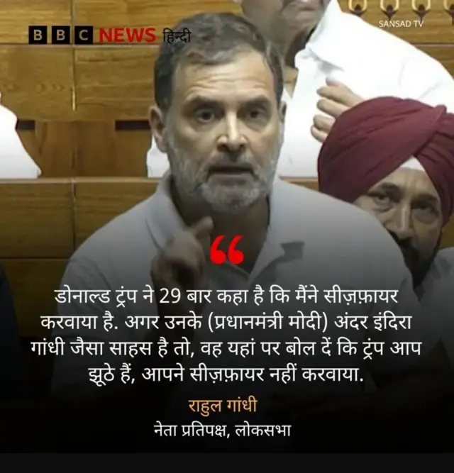 राहुल गांधी का बयान