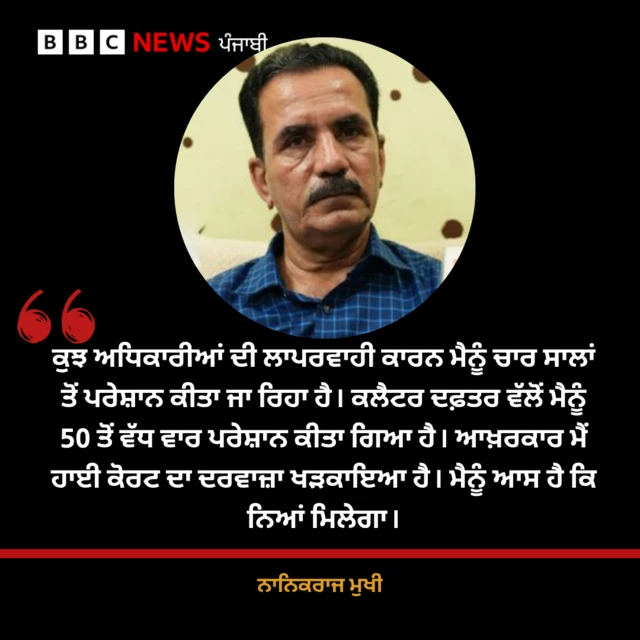 ਨਾਨਿਕਰਾਜ