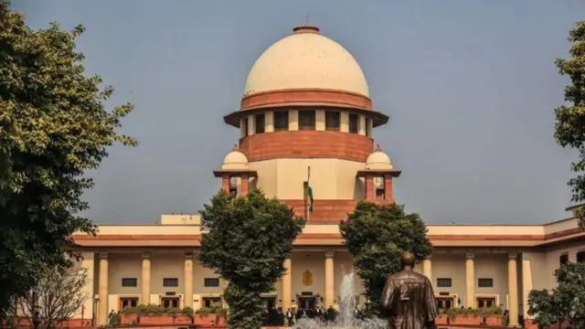 సుప్రీంకోర్టు