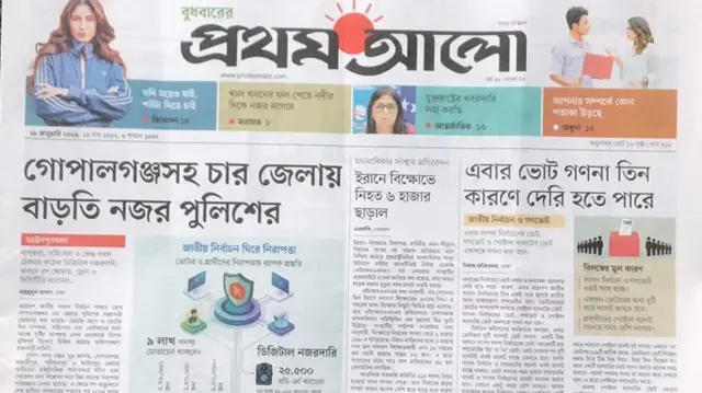 প্রথম আলো