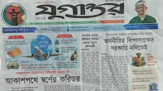 যুগান্তর