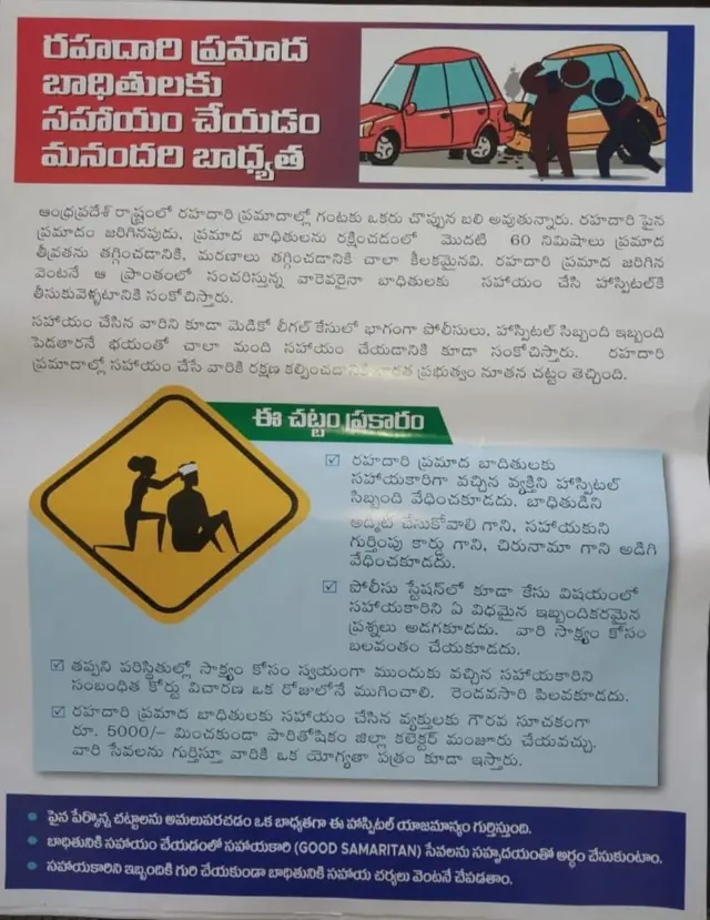 గుడ్ సమారిటాన్