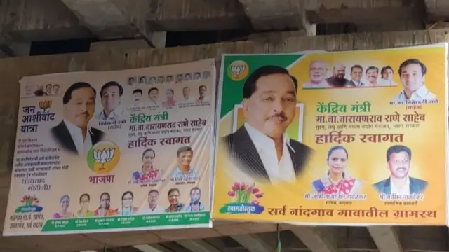 नारायण राणे, मुख्यमंत्री उद्धव ठाकरे, देवेंद्र फडणवीस