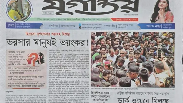 যুগান্তর