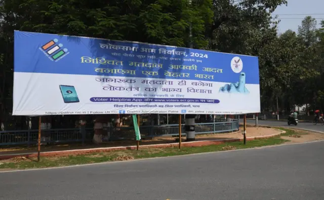 લોકસભા ચૂંટણી 2024