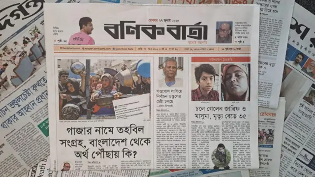 বণিক বার্তা 
