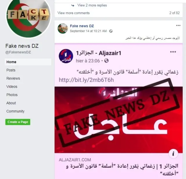 صفحة عن الأخبار الكاذبة