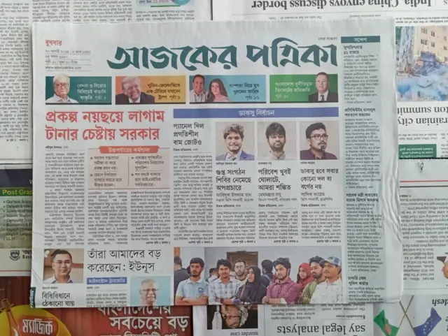 আজকের পত্রিকা