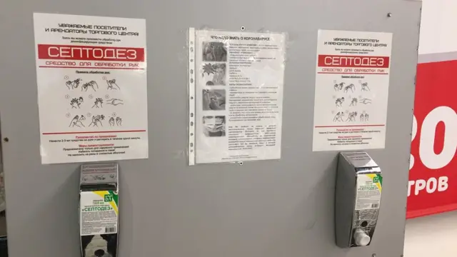 объявление в торговом центре