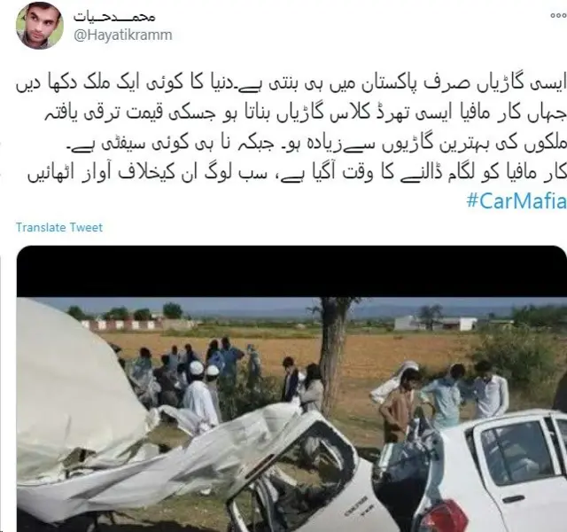 کار مافیا