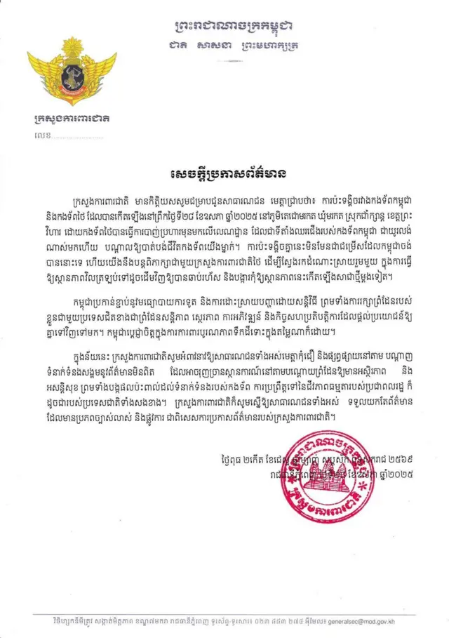 Thông cáo chính thức của Bộ Quốc phòng Campuchia về việc một binh sĩ bị thiệt mạng sau cuộc đụng độ với quân lính Thái Lan sáng ngày 28/5