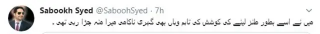 پاکستان
