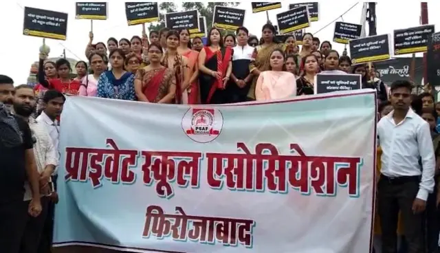 विरोध प्रदर्शन करते टीचर