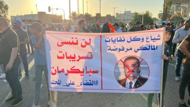 متظاهرون يحملون شعارات منددة بمحمد السوداني