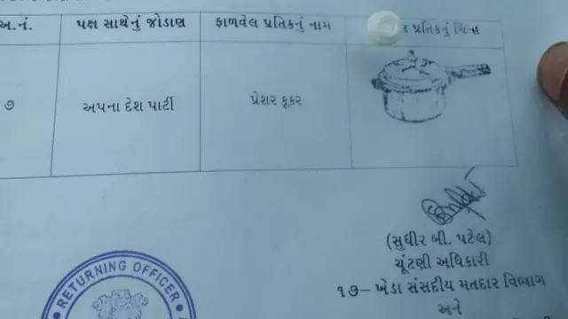નામાકંન પત્ર