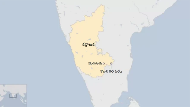 కోలార్ గోల్డ్ ఫీల్డ్స్