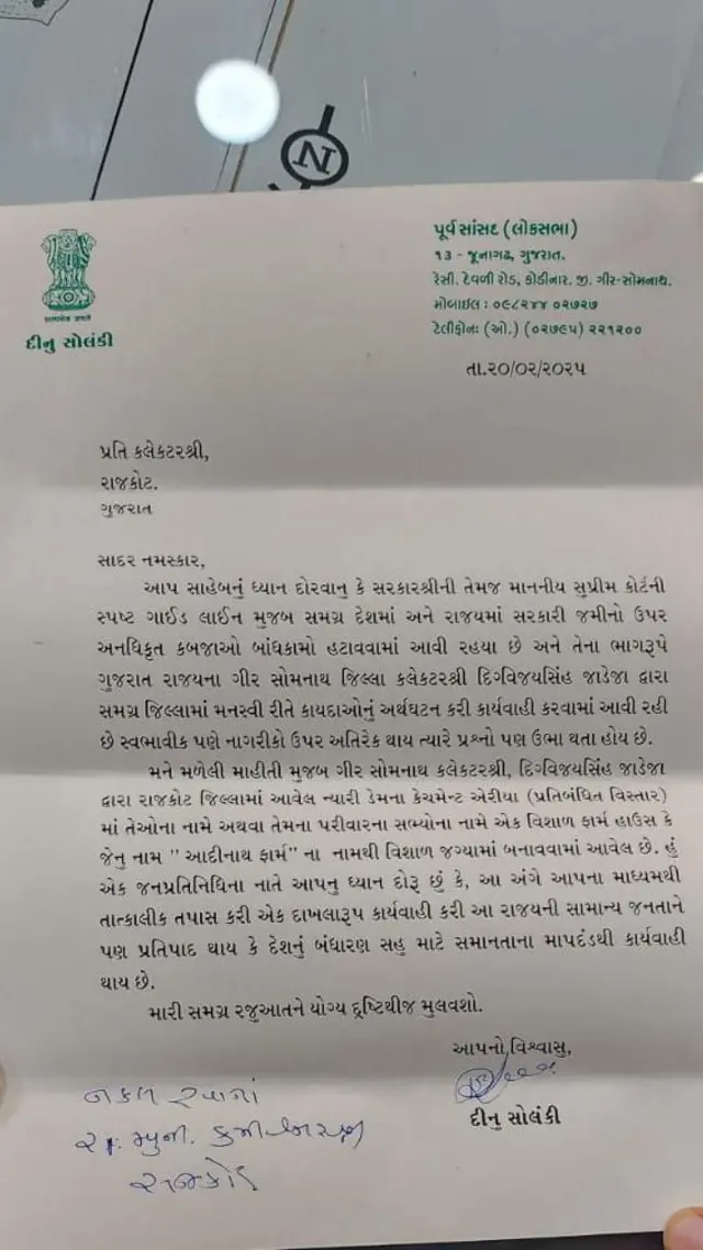 ગુજરાતના પૂર્વ સાંસદ દીનુ સોલંકી, ગીર સોમનાથના કલેક્ટર દિગ્વિજયસિંહ, ગુજરાતમાં ગેરકાયદે બાંધકામ, બીબીસી ગુજરાતી, ગુજરાત