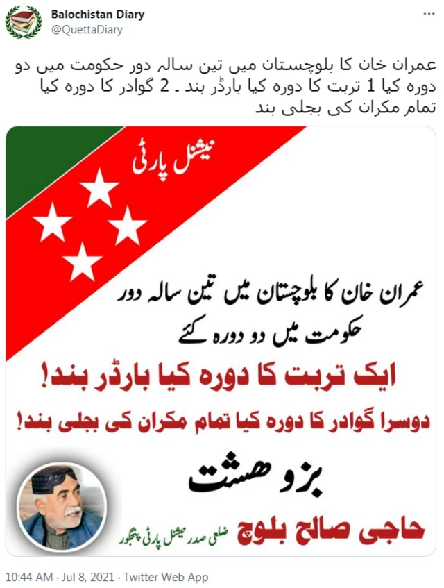 ٹویٹ