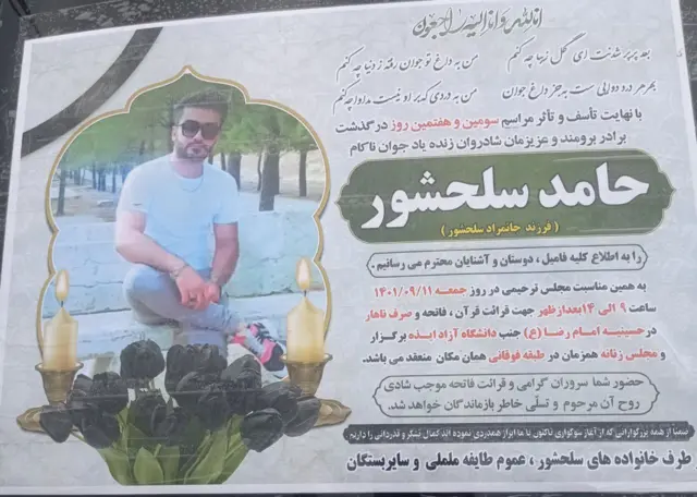 اطرافیان حامد سلحشور می‌گویند که قرار بوده پیکر او را به خانواده‌اش تحویل بدهند، اما او را بدون اطلاع خانواده دفن کرده‌اند