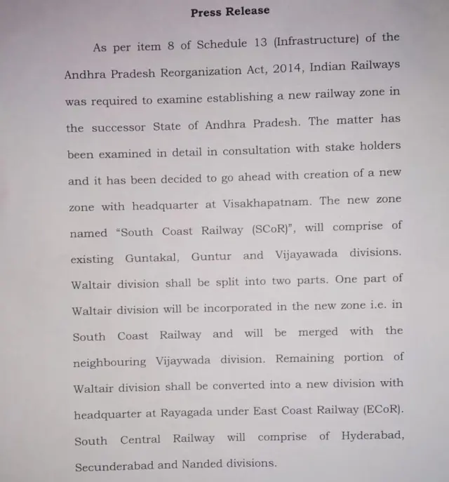 విశాఖ రైల్వే జోన్