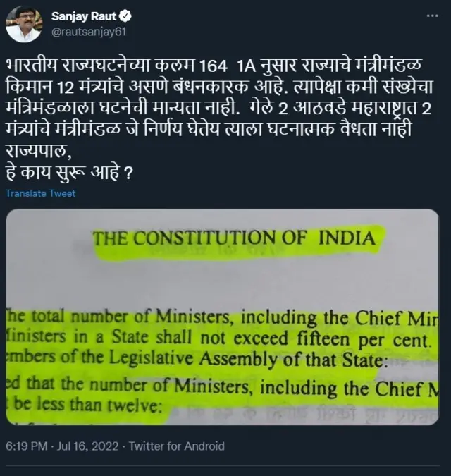 संजय राऊत, उद्धव ठाकरे