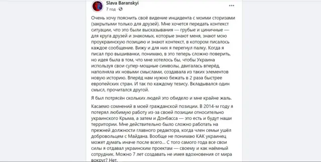 Слава Баранський