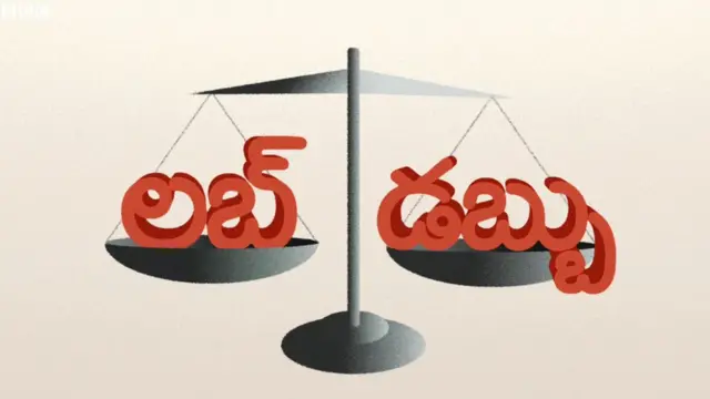 లబ్బు డబ్బు