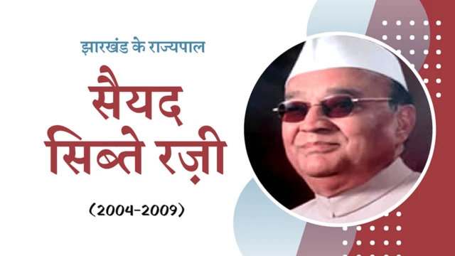 राज्यपाल