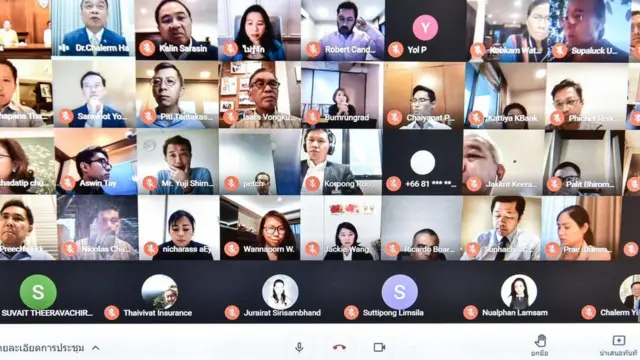 ประชุมทางไกล