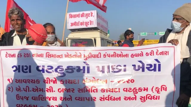 ખેડૂત આંદોલન